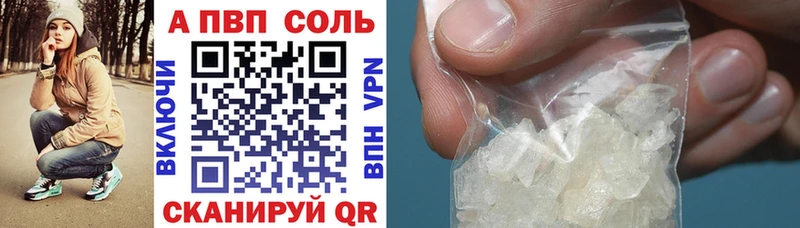 Alfa_PVP кристаллы  Белорецк 