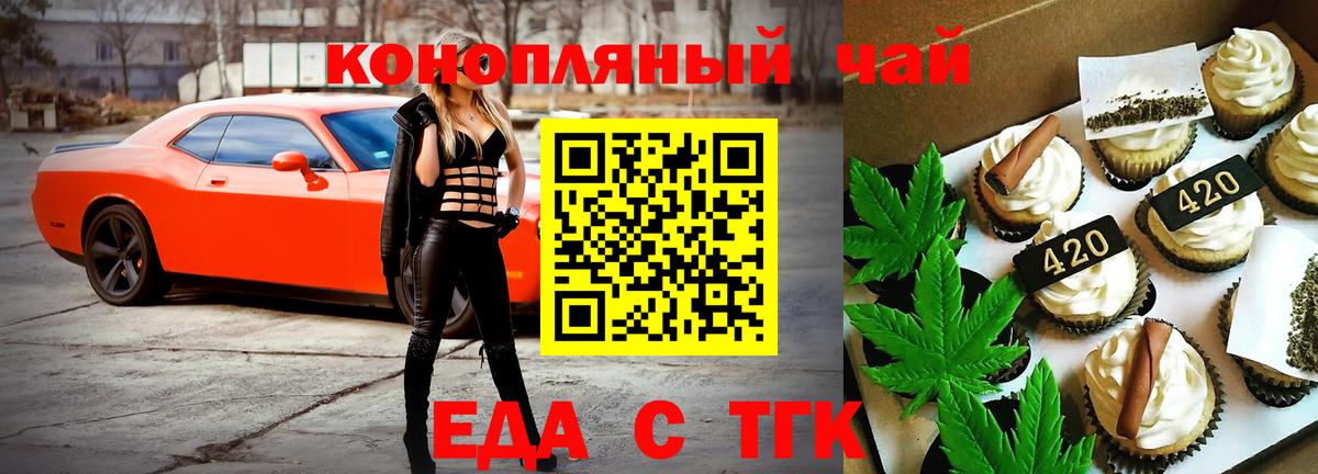 Белорецк  Canna-Cookies марихуана  Вход с VPN 