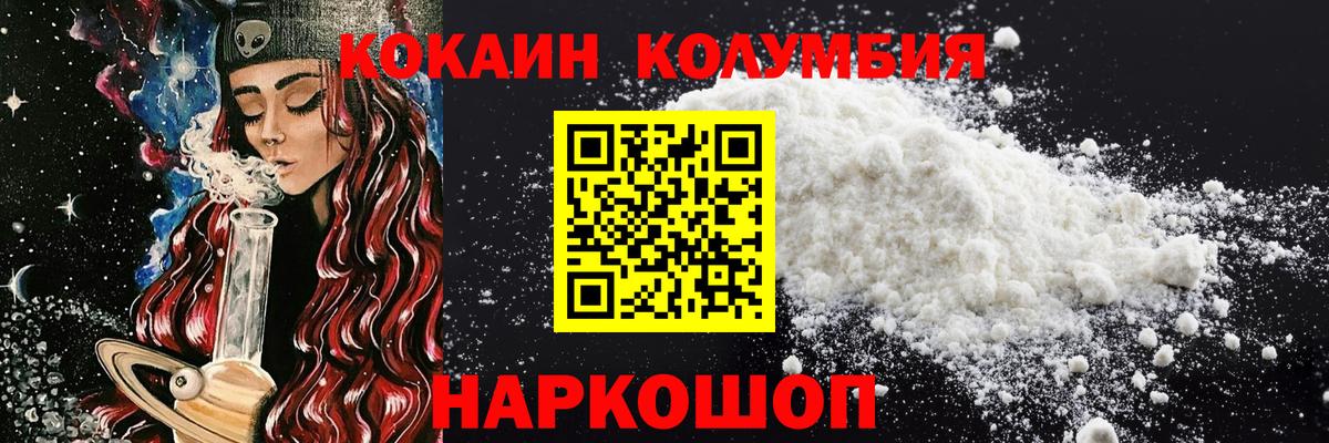 Кокаин 99% Белорецк