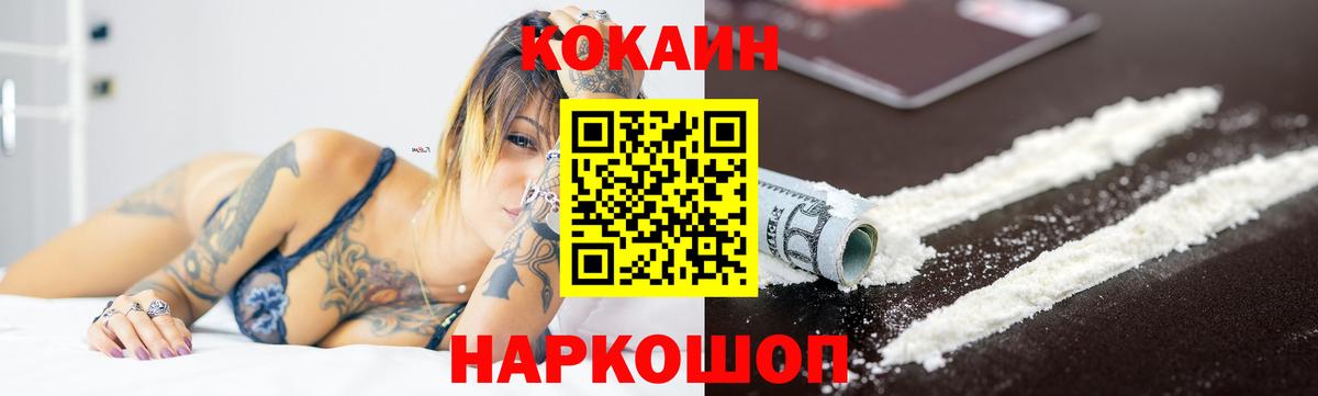 COCAIN 99%  Вход с VPN  Cocaine 99%  Белорецк 