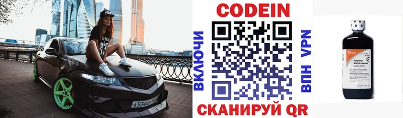 Кодеин напиток Lean (лин)  Белорецк 