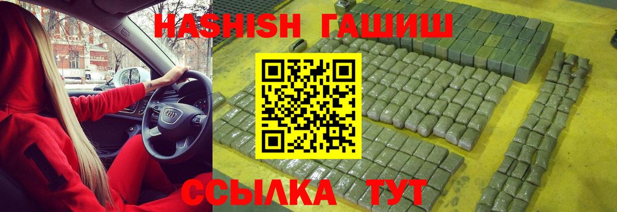 Гашиш 40% ТГК Белорецк