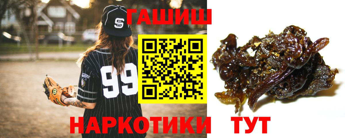 Белорецк  ГАШИШ  Гашиш Premium  Вход с VPN  Гашиш VHQ 