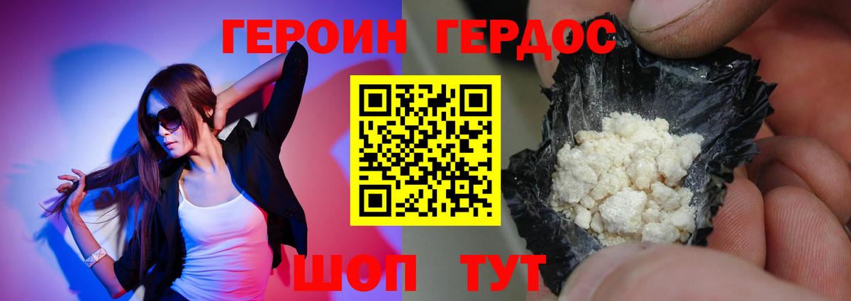 Героин белый  Вход с VPN  Белорецк 