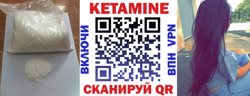 Кетамин ketamine как найти наркотики Белорецк