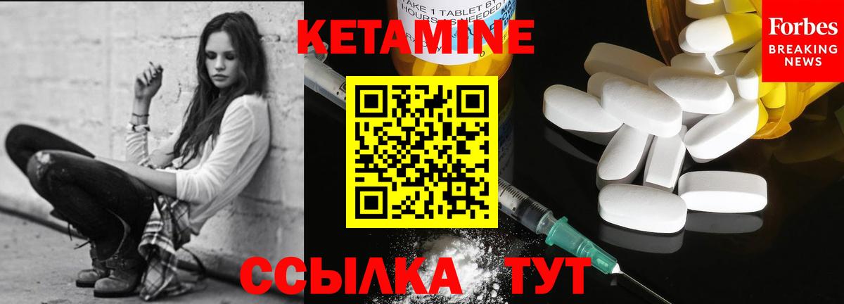 КЕТАМИН VHQ Белорецк