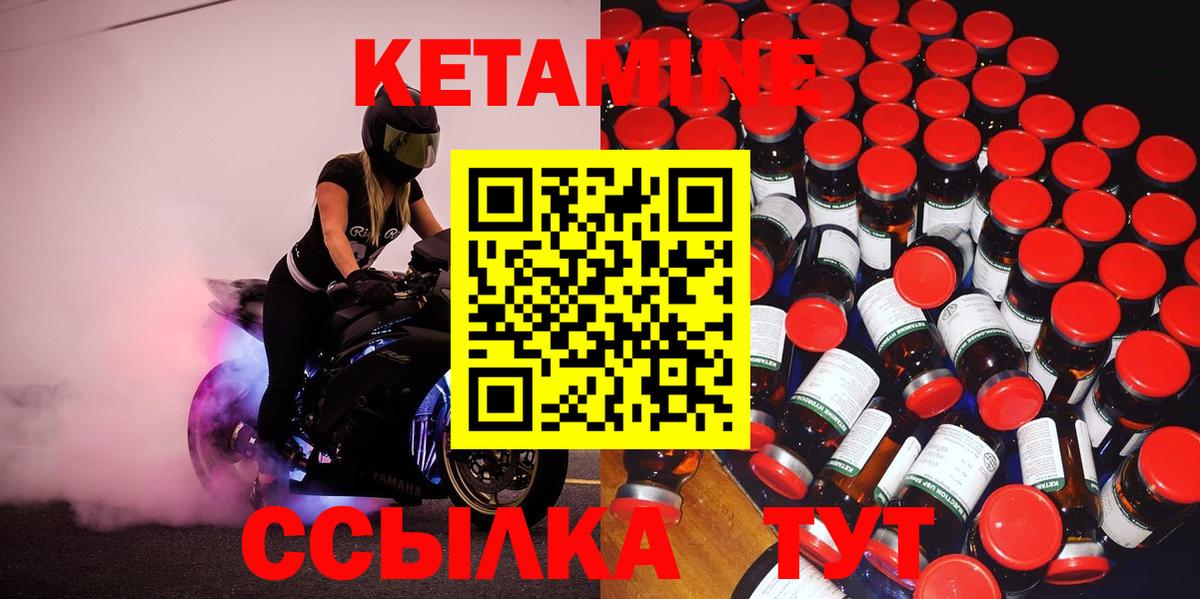 КЕТАМИН ketamine  Вход с VPN  ОМГ ОМГ сайт  Белорецк 