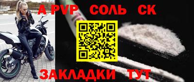 соль ск Славгород