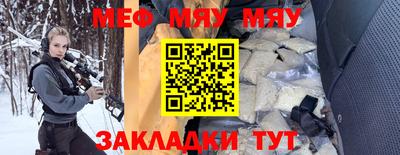 меф VHQ Славянск-на-Кубани