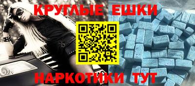 ешки Сланцы