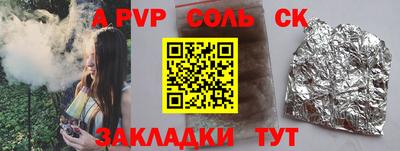 соль ск Славгород