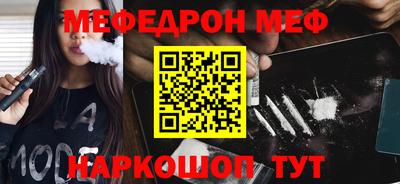 меф VHQ Славянск-на-Кубани