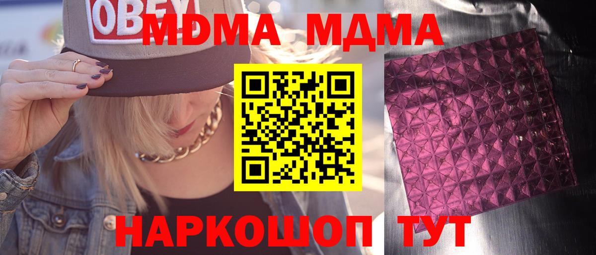 MDMA Molly Белорецк
