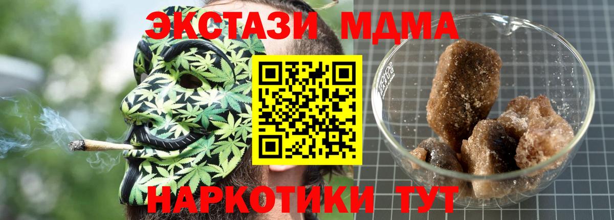 MDMA  MDMA VHQ  Вход с VPN  MDMA Molly  Белорецк 