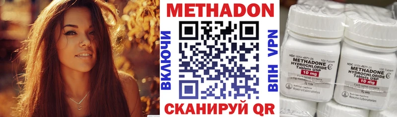 МЕТАДОН VHQ Белорецк