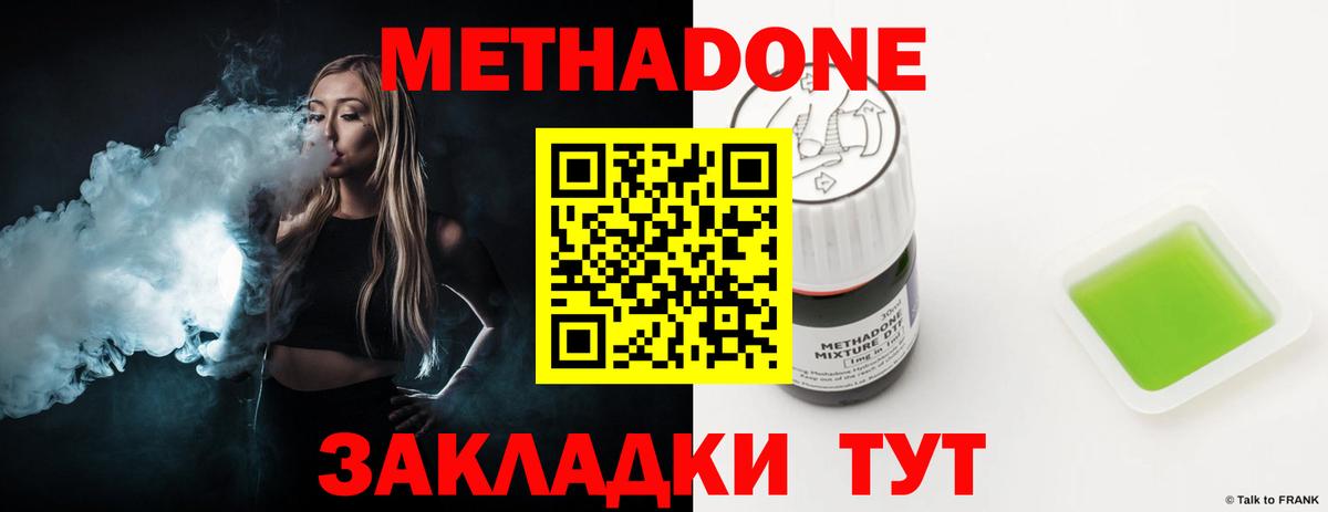 Метадон мёд  OMG ссылки  Вход с VPN  Белорецк  МЕТАДОН белоснежный 