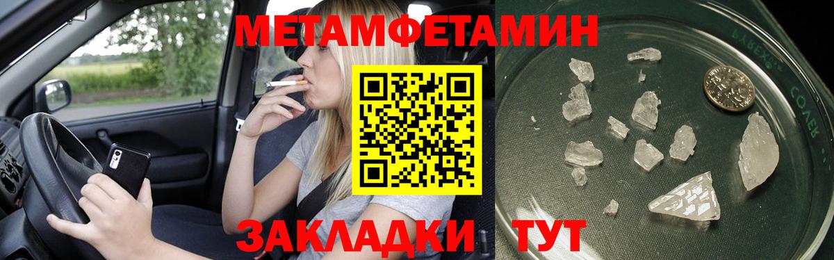 Метамфетамин витя Белорецк