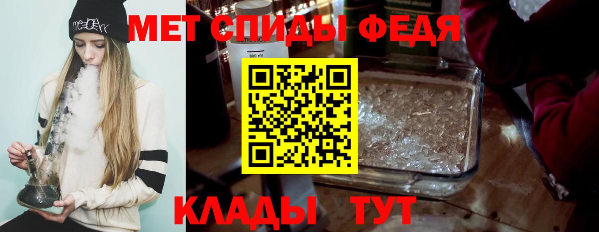 МЕТАМФЕТАМИН  Вход с VPN  Белорецк  Метамфетамин мет 