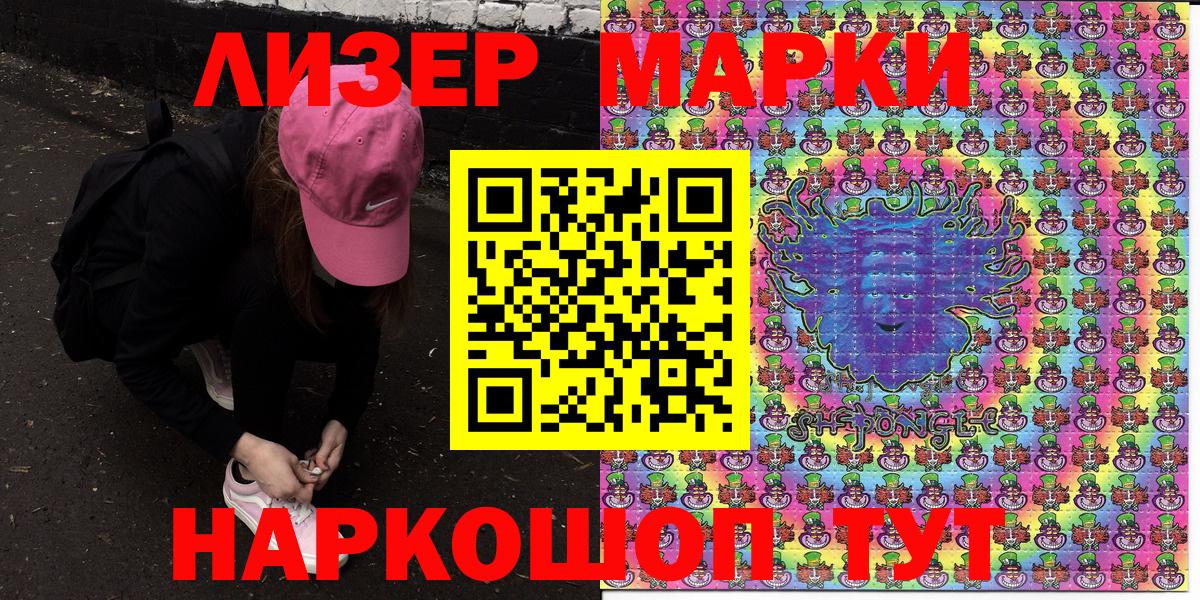Белорецк  Наркотические марки 1,5мг  купить наркотик  Вход с VPN 