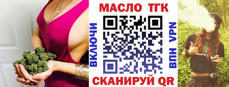 ТГК жижа Белорецк
