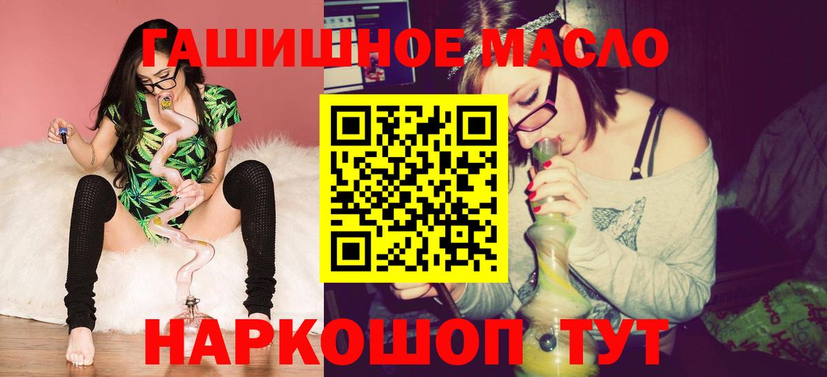 Белорецк  ТГК вейп с тгк  ТГК вейп с тгк  Вход с VPN 